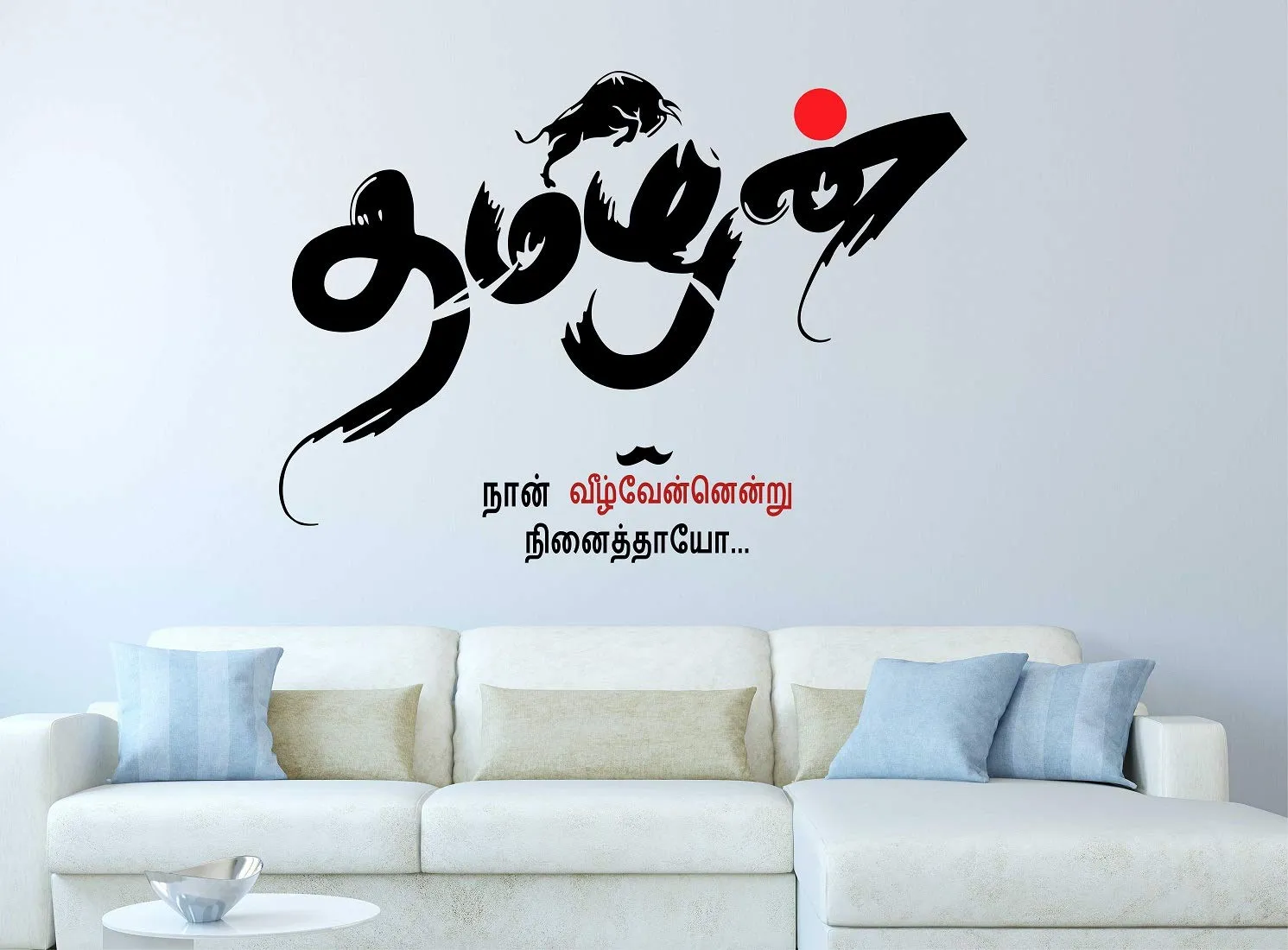 WALLSTICKY TAMILAN Wording with VEELVEN ENDRU NINAITHAIYO Quote Sticker